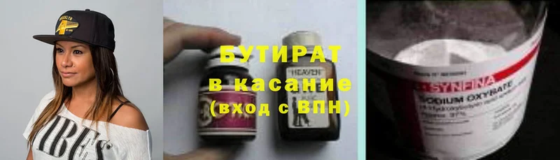 shop клад  Белорецк  Бутират вода 